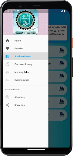 Download Surah Al-Rizq Yasin & Al-Waqi’ah APK Terbaru – Gratis - Screenshot 5