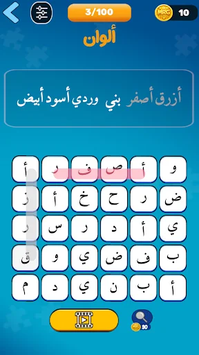 Download Kingdom of Words: Game Teka-Teki Asah Otak Terbaru - Screenshot 4