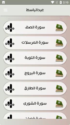 Download Murottal Abdul Basit Abdul Samad Lengkap Offline - Screenshot 3