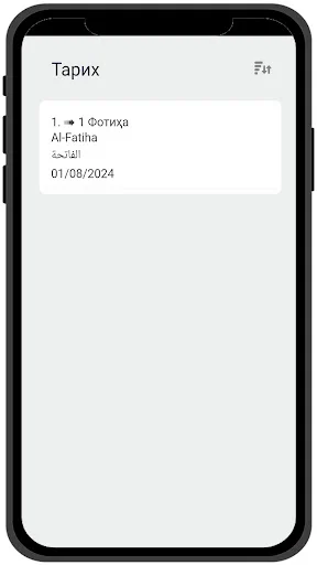 Download Qur’an Uzbek Terbaru – Audio & Terjemahan Lengkap - Screenshot 30