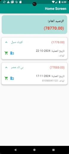 Download Quick Mall Terbaru – Akses Belanja Mudah & Praktis - Screenshot 7