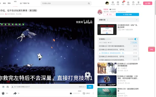 Download Bilibili Comment Search Helper – Cari Komentar Cepat - Screenshot 1