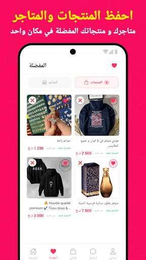 Download Dealex Versi Terbaru – Marketplace Aljazair Terbaik - Screenshot 20