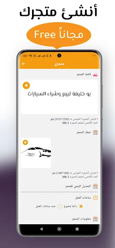 Download SooqOmani Terbaru – Jual Beli Mudah & Cepat - Screenshot 6