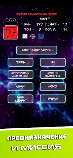 Download Sinchra Terbaru – Hitung Tanda Galaksi Maya Anda - Screenshot 4