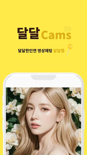 Download Aha Cam Video Call – Aplikasi Kencan & Chat Video Terbaik - Screenshot 5