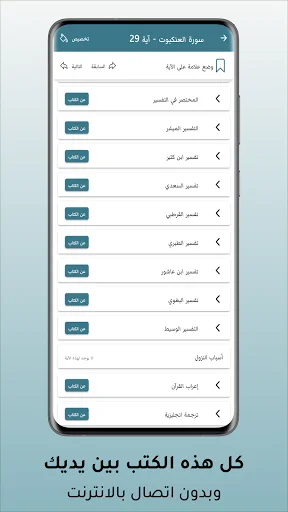 Download Mushaf Al-Quran City Terbaru – Aplikasi Al-Quran Lengkap - Screenshot 4