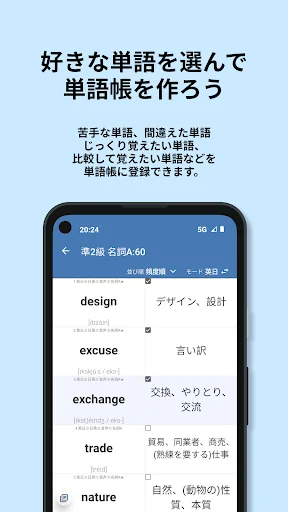 Download 英検®︎準2級 でた単 Terbaru – Aplikasi Belajar Bahasa Inggris - Screenshot 3