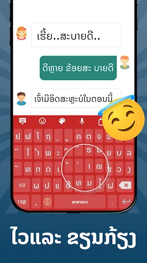 Unduh Lao Keyboard 2022 Terbaru – Papan Ketik Laos Gratis - Screenshot 7