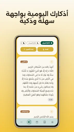 Download Smart Moazin: Jadwal Sholat Akurat & Adzan Terbaru - Screenshot 23