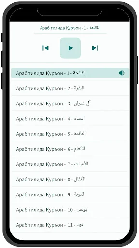 Download Qur’an Uzbek Terbaru – Audio & Terjemahan Lengkap - Screenshot 16