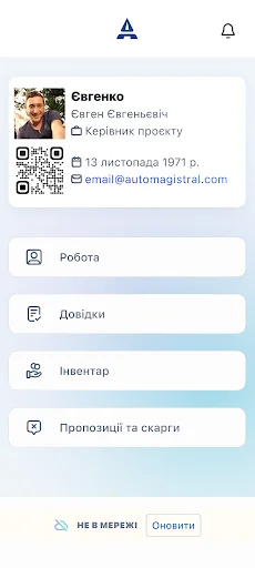 Unduh Aplikasi Автомагістраль-Південь Terbaru – Informasi Jalan Tol - Screenshot 1