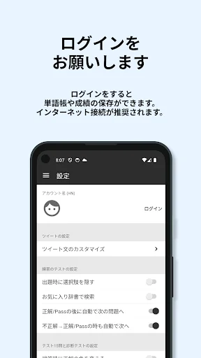 Download 英検®︎1級 でた単 Terbaru – Aplikasi Latihan Eiken Terbaik - Screenshot 15