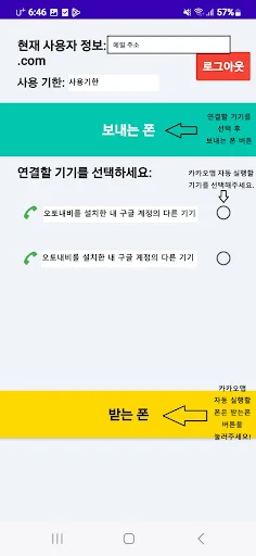 Download AutoNavi Terbaru – Navigasi Otomatis Kakao Map Gratis - Screenshot 13